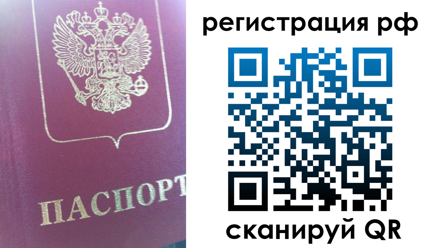 прописка регистрация в Кировграде