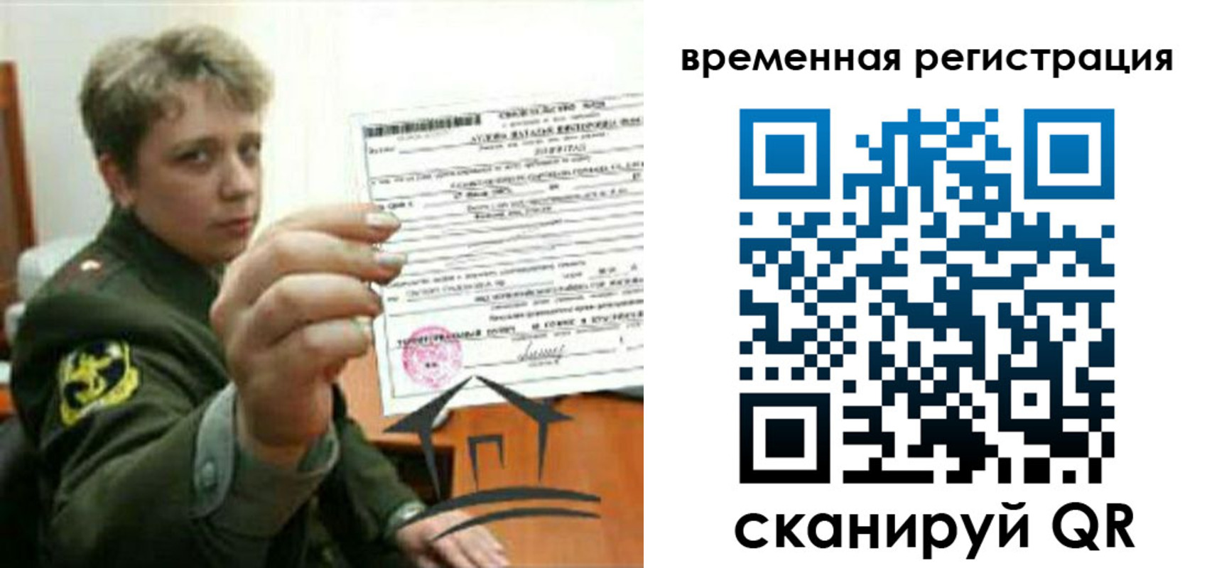 прописка паспорт в Кировграде
