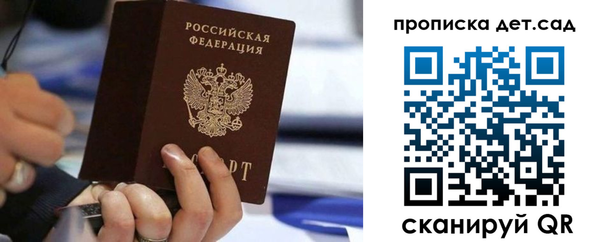 купить прописку в Кировграде