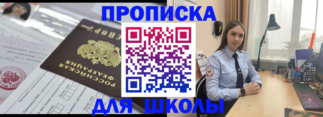 временная регистрация в Кировграде