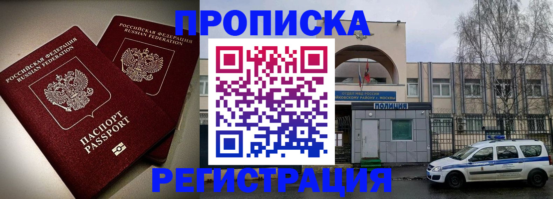 временная регистрация 2025 в Кировграде