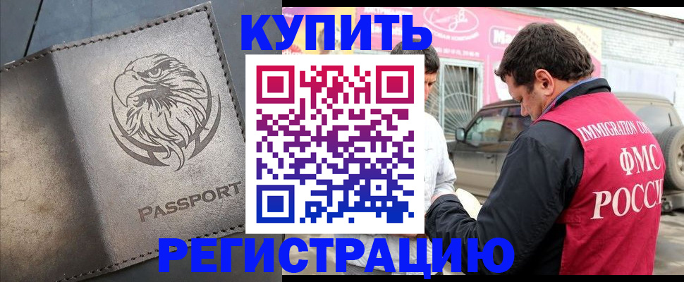 временная регистрация поиск в Кировграде
