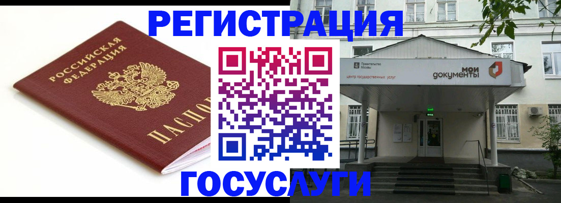 временная регистрация купить в Кировграде