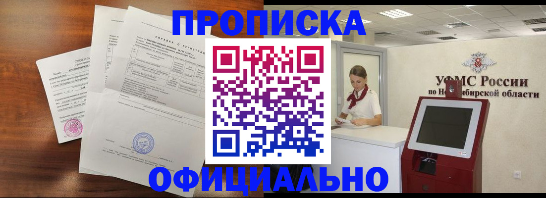 прописка штамп в Кировграде